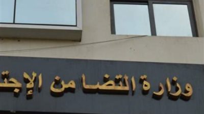وظائف وزارة التضامن 2024، الشروط والأوراق المطلوبة وآخر موعد للتقديم
