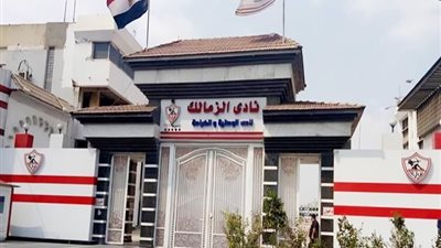 الزمالك يدشن شعار أكبر قلعة رياضية في مصر (تفاصيل)