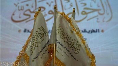 الحوار الوطني: بيئات العمل الآمنة والداعمة أمرًا أساسيًا للحفاظ على رفاهية العاملين