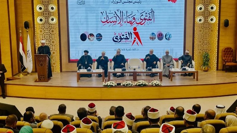 ندوة الافتاء