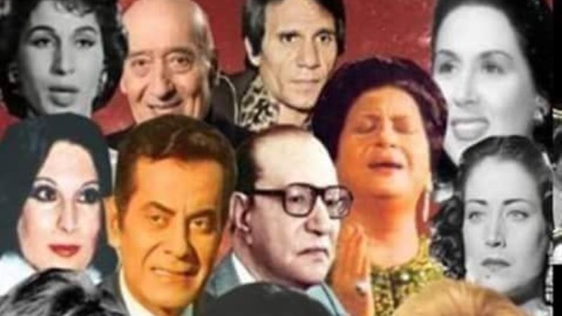 نجوم الزمن الجميل