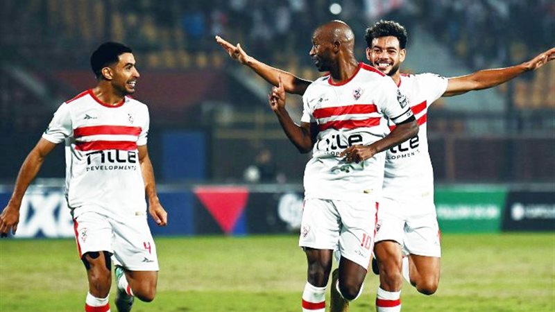 الزمالك