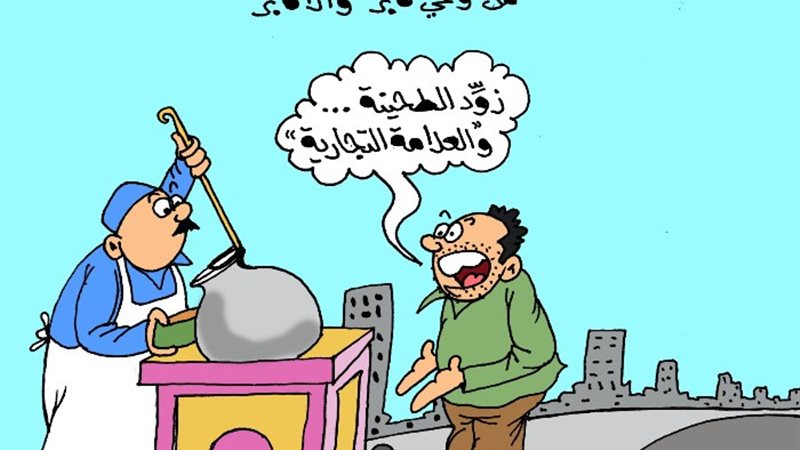 كاريكاتير موقع الجمهور الإخباري
