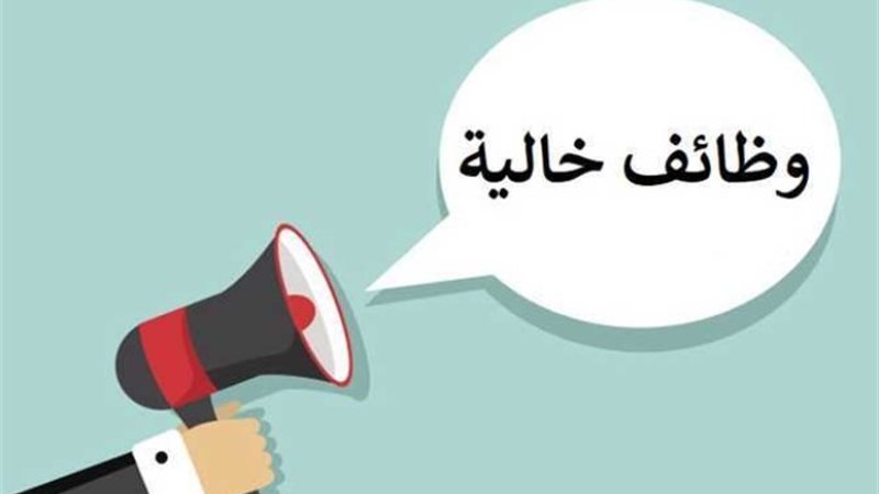 فرص عمل