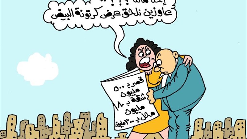 كاريكاتير موقع الجمهور الإخباري