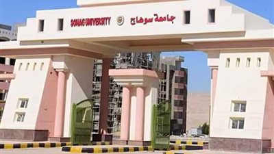 جامعة سوهاج تحقق إنجازًا  عالميًا في تصنيف التايمز البريطانية للجامعات