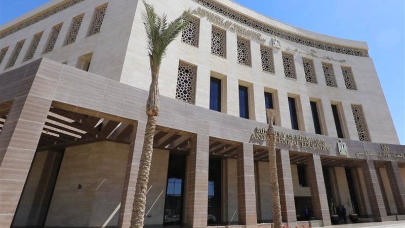 وزارة التربية والتعليم