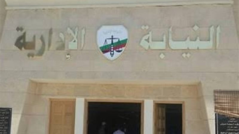 النيابة الإدارية _ أرشيفية