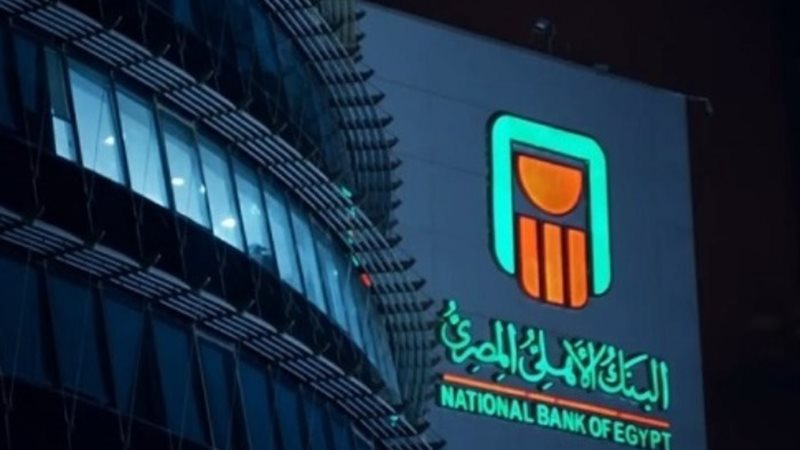 وظائف البنك الأهلي المصري