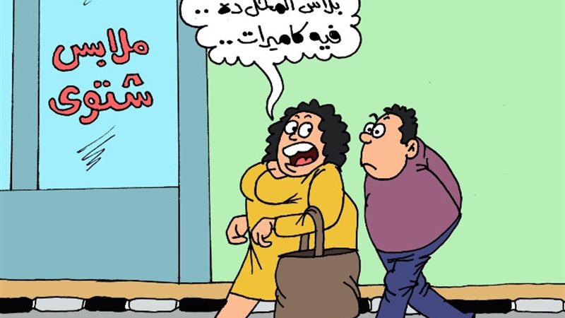 كاريكاتير الجمهور
