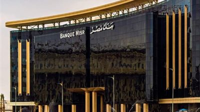 وظائف بنك مصر 2024، مطلوب ممثلين لخدمة العملاء بمرتبات مجزية