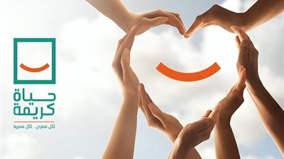 كيف لعبت «حياة كريمة» دورا كبيرا بالتحكم بأسعار السلع الغذائية ودعم الأكثر احتياجاً؟