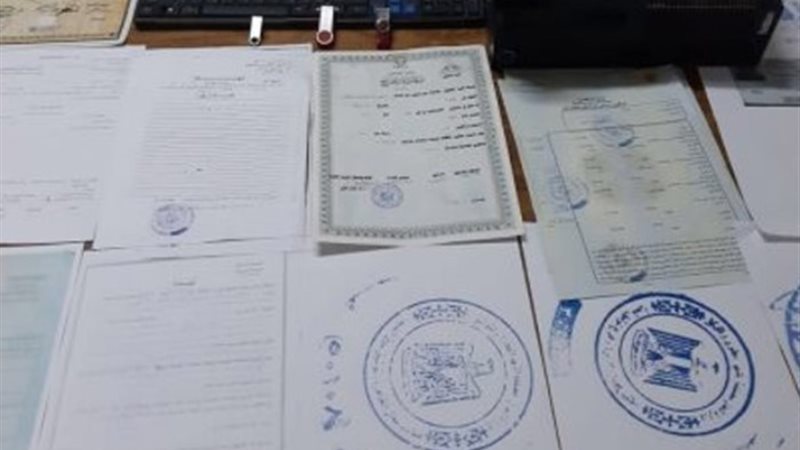 شهادات مزورة _ أرشيفية