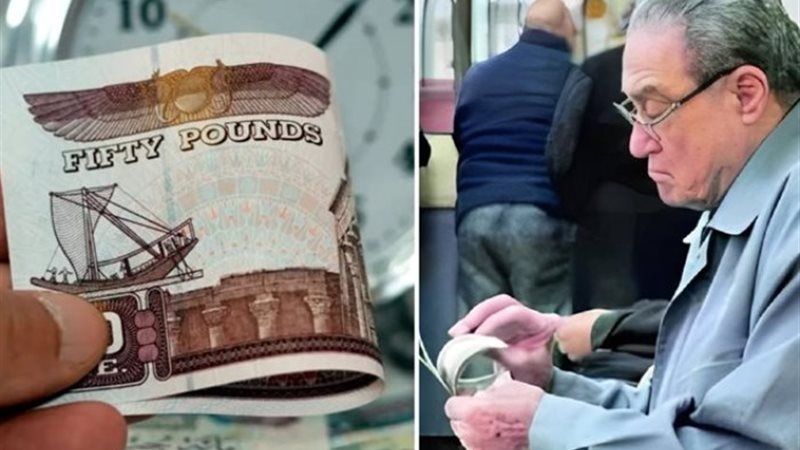 الموظفين وأصحاب المعاشات