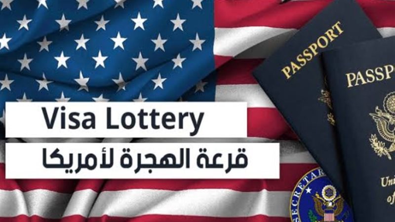 الهجرة العشوائية للولايات المتحدة الامريكية