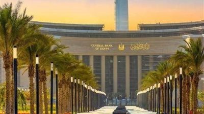 البنك المركزي يوضح أسباب الزيادة الطفيفة بمعدلات التضخم في سبتمبر 2024