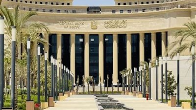 تحرك جديد من البنك المركزي المصري قبل اجتماع اليوم