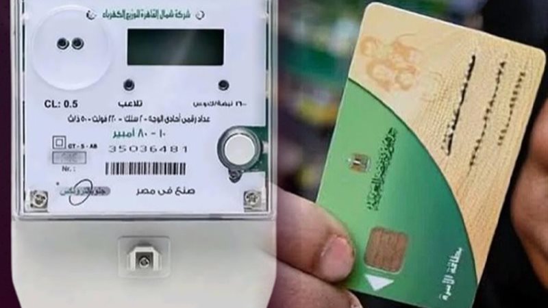 بطاقات التموين - أرشيفية