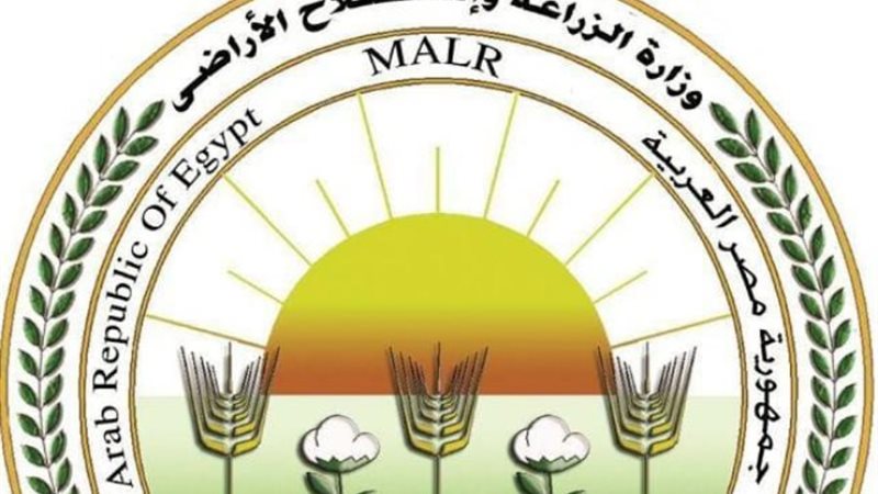 وزارة الزراعة