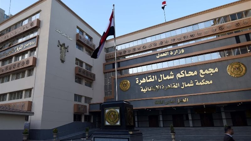 محكمة شمال القاهرة