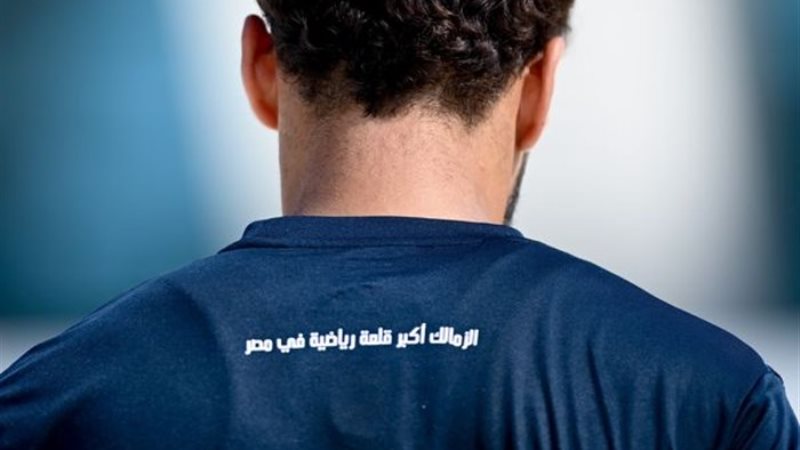 الزمالك أكبر قلعة رياضية في مصر