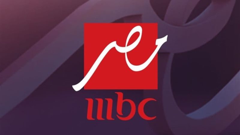 MBC مصر