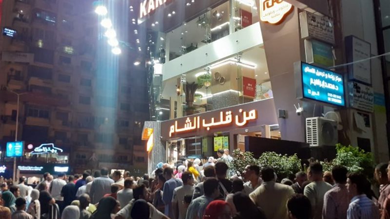 كرم الشام فرع جامعة الدول
