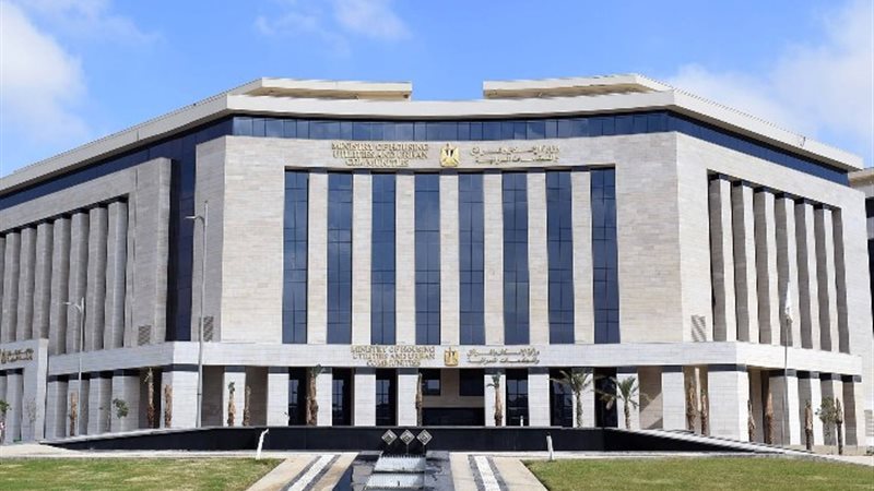 وزارة الإسكان