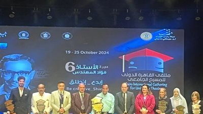 بحضور أحمد صيام ومصطفى أبو سريع، افتتاح ملتقى المسرح الجامعي