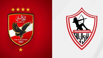 سيطرة حمراء، تاريخ مواجهات الأهلي والزمالك في نهائي السوبر المصري