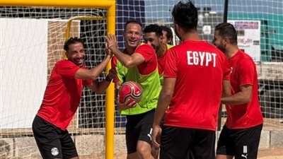 منتخب مصر للكرة الشاطئية يواجه تنزانيا في بطولة أمم إفريقيا اليوم