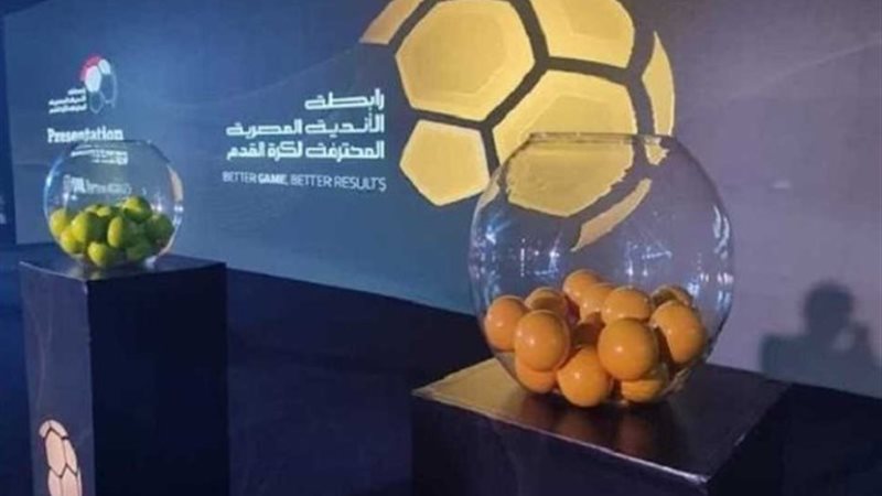 قرعة الدوري الممتاز وكأس الرابطة