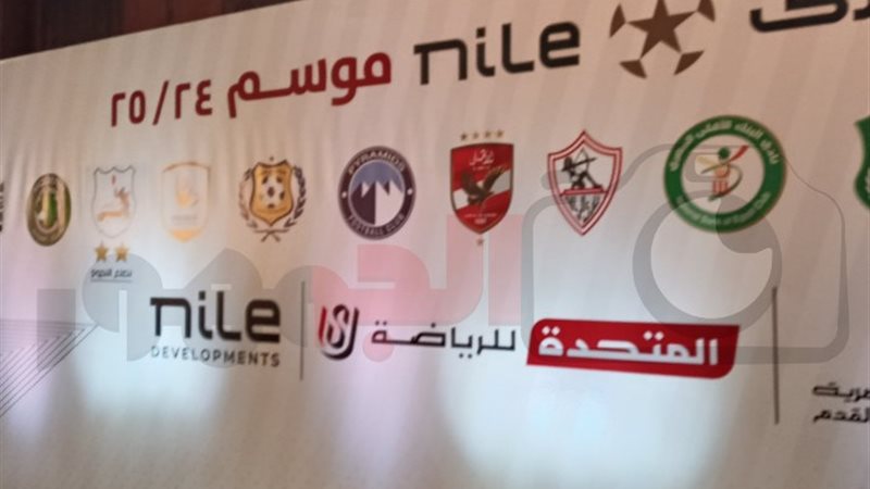 قرعة الدوري المصري