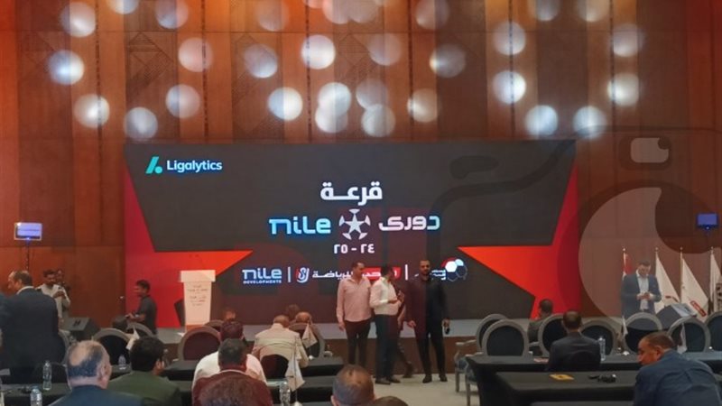 قرعة الدوري المصري