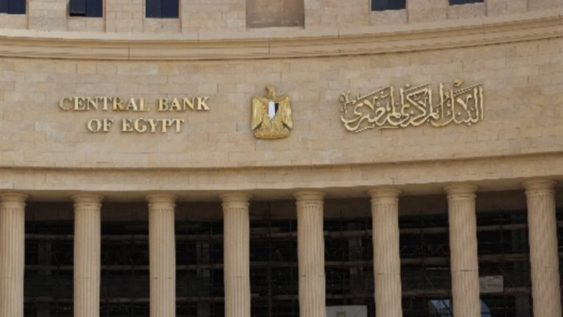 البنك المركزي -أرشيفية