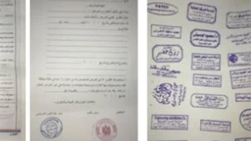 تزوير أوراق رسمية - أرشيفية
