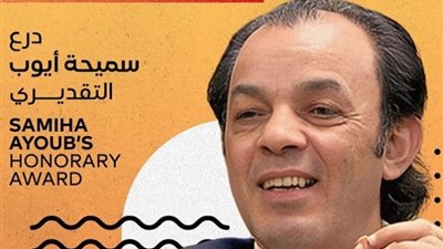 مهرجان شرم الشيخ الدولي للمسرح الشبابي يكرم علاء مرسي
