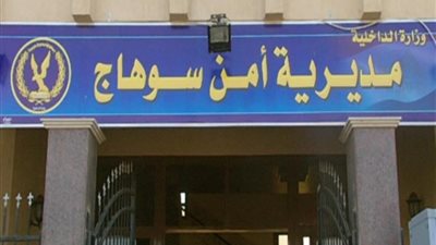 عامل وزوجته نصبا الفخ لنجله فوقع فيه الزوج بسوهاج