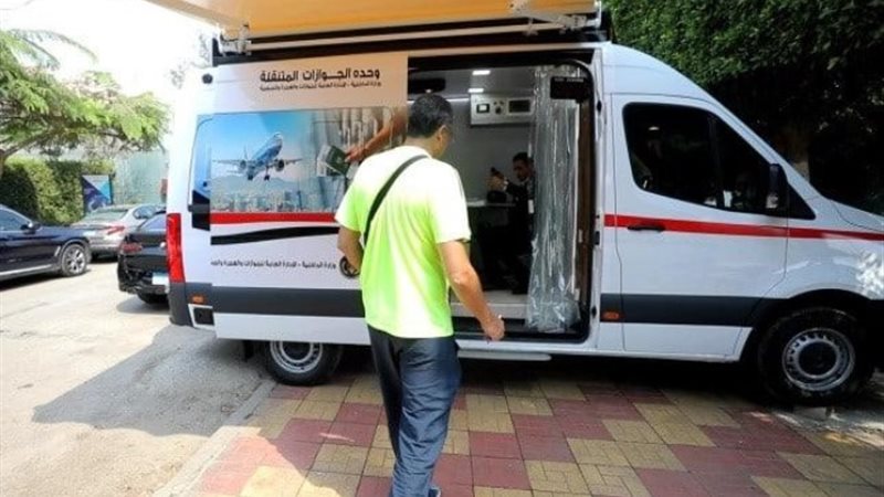 سيارة وحدة الجوازات المتنقلة
