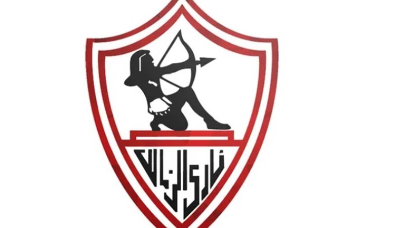 نادي الزمالك