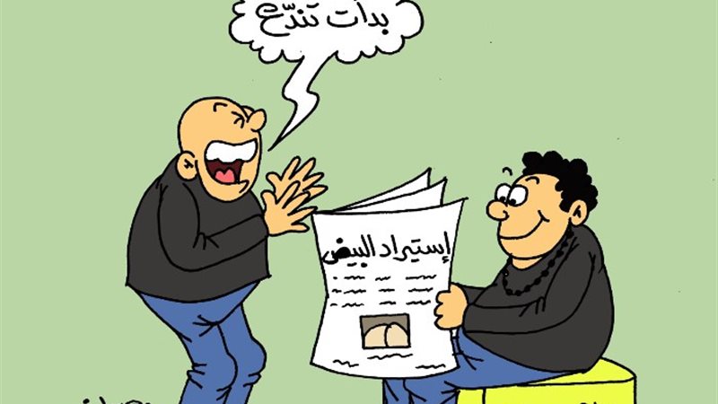 كاريكاتير موقع الجمهور
