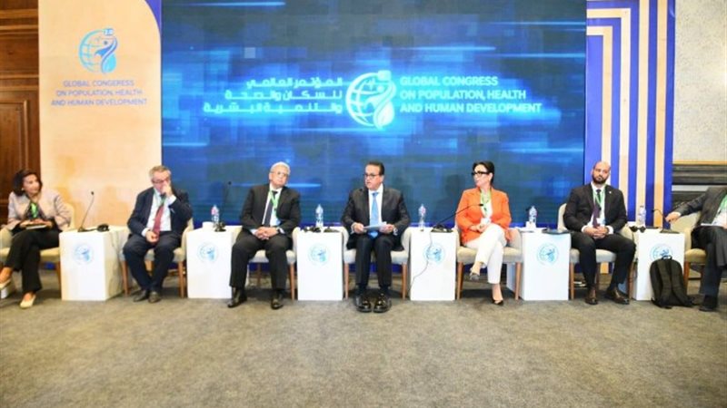 المؤتمر العالمي للسكان والصحة والتنمية البشرية