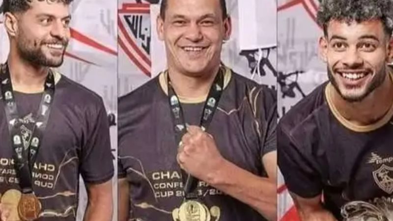 ثلاثي الزمالك