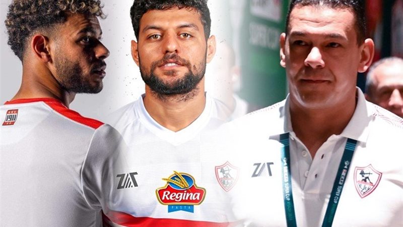 ثلاثي الزمالك