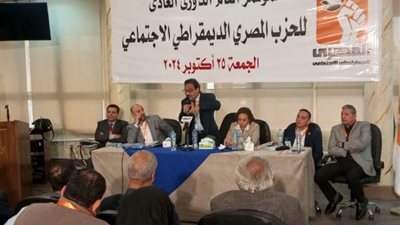 تفاصيل قرارات مؤتمر الحزب المصري الديمقراطي الاجتماعي