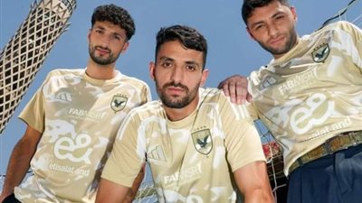 الأهلي يكشف النقاب عن قميصه الثالث في الموسم الجديد