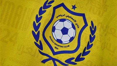 «255 عضوا من 4150»، الإسماعيلي يعلن عدم اكتمال الجمعية العمومية