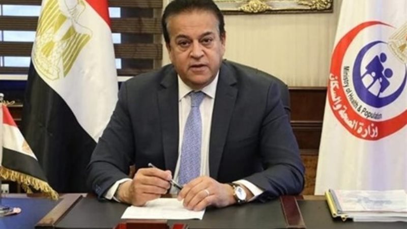 وزير الصحة والسكان