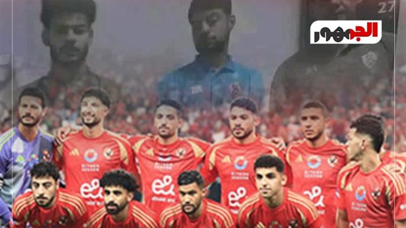 الأهلى يعمق جراح الزمالك
