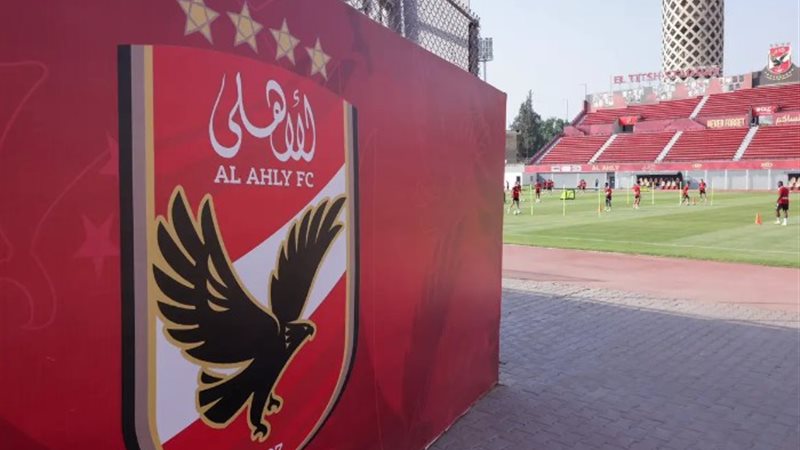الأهلي